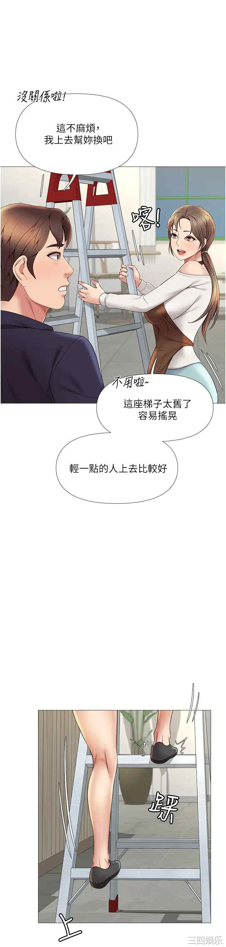 韩国漫画韩漫_女儿闺蜜都归ME-第11话在线免费阅读-韩国漫画-第38张图片