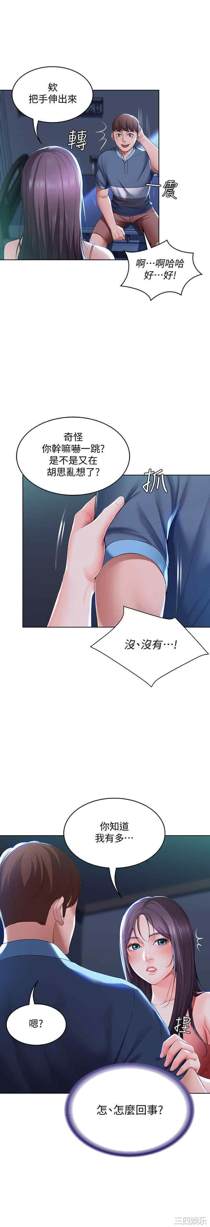 韩国漫画韩漫_寄宿日记-第22话在线免费阅读-韩国漫画-第28张图片