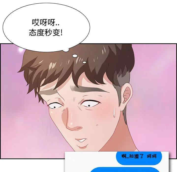 韩国漫画零距离聊天室韩漫_零距离聊天室-第一话在线免费阅读-韩国漫画-第176张图片