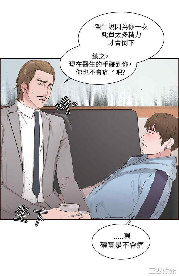 韩国漫画私生:爱到痴狂韩漫_私生:爱到痴狂-第4话在线免费阅读-韩国漫画-第8张图片