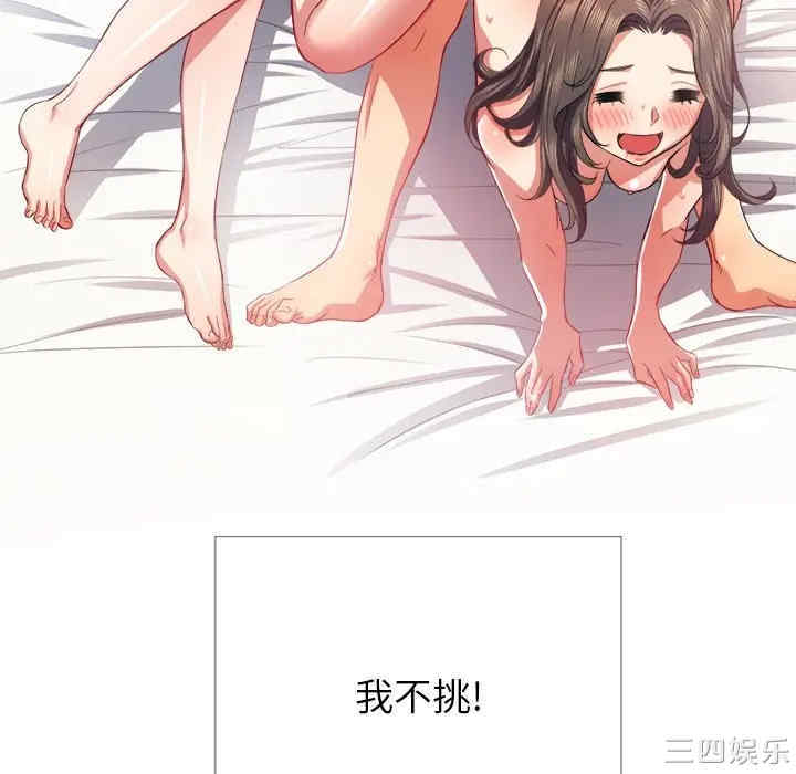 韩国漫画难缠小恶女/恶女勾勾缠韩漫_难缠小恶女/恶女勾勾缠-第22话在线免费阅读-韩国漫画-第100张图片