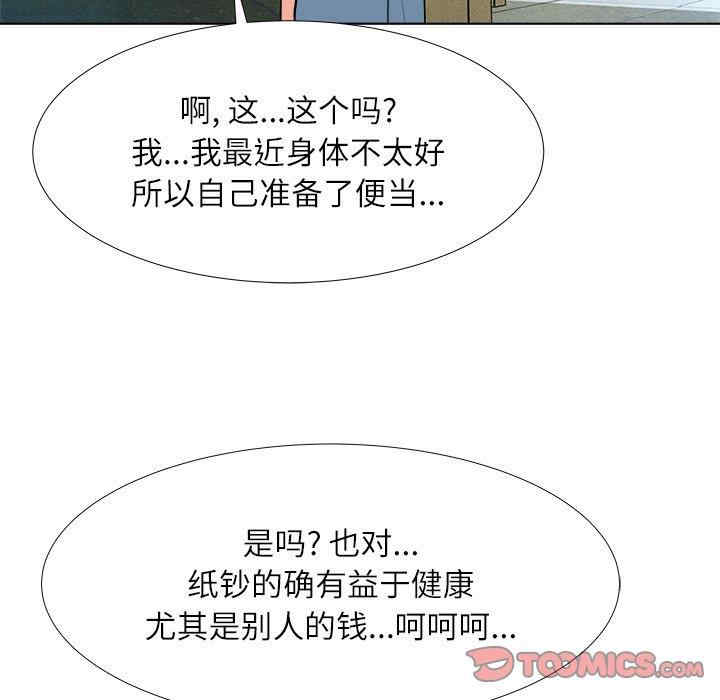 韩国漫画豪赌陷阱/奴隶们韩漫_豪赌陷阱/奴隶们-第3话在线免费阅读-韩国漫画-第129张图片