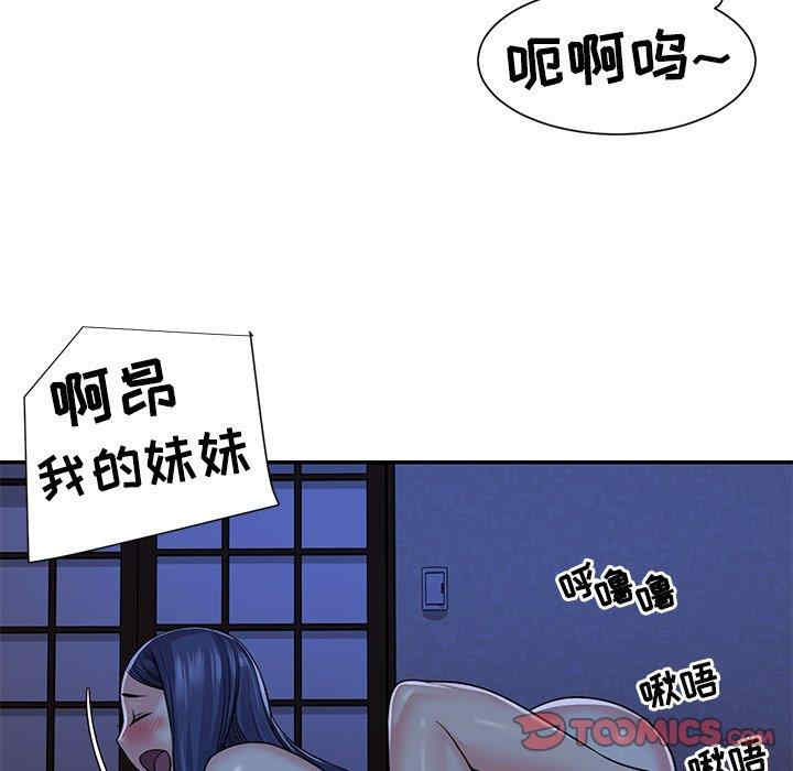 韩国漫画与两姐妹的同居生活/天真姐妹花韩漫_与两姐妹的同居生活/天真姐妹花-第10话在线免费阅读-韩国漫画-第42张图片