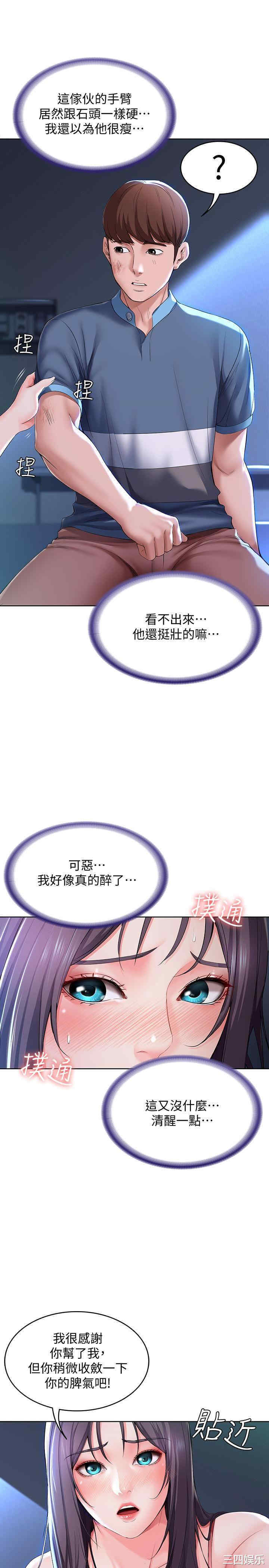 韩国漫画韩漫_寄宿日记-第22话在线免费阅读-韩国漫画-第29张图片