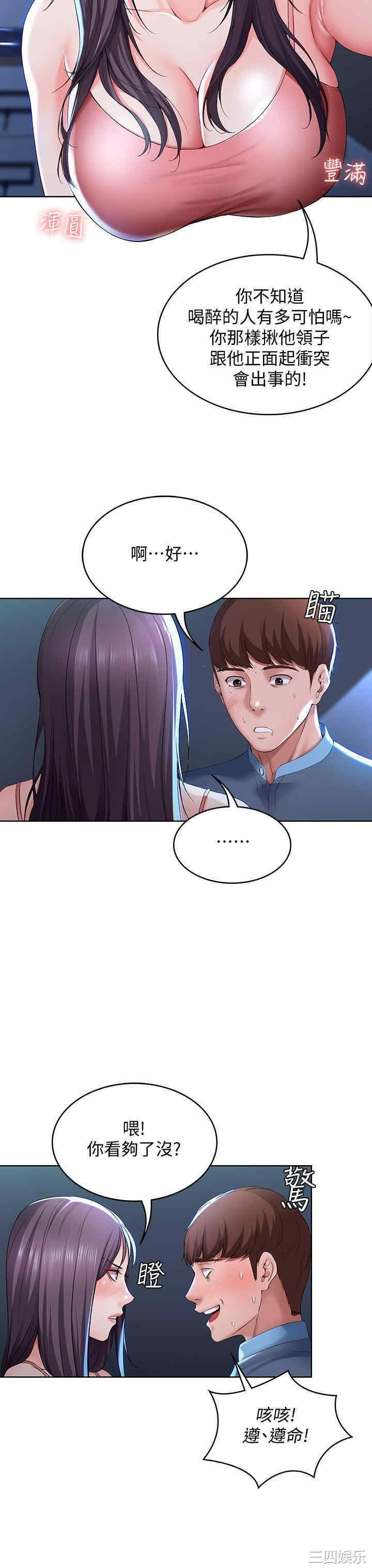 韩国漫画韩漫_寄宿日记-第22话在线免费阅读-韩国漫画-第30张图片