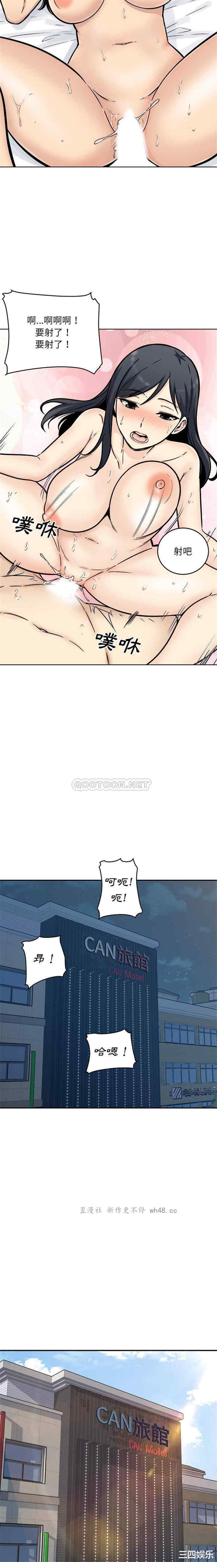 韩国漫画最惨房东并不惨韩漫_最惨房东并不惨-第51话在线免费阅读-韩国漫画-第19张图片