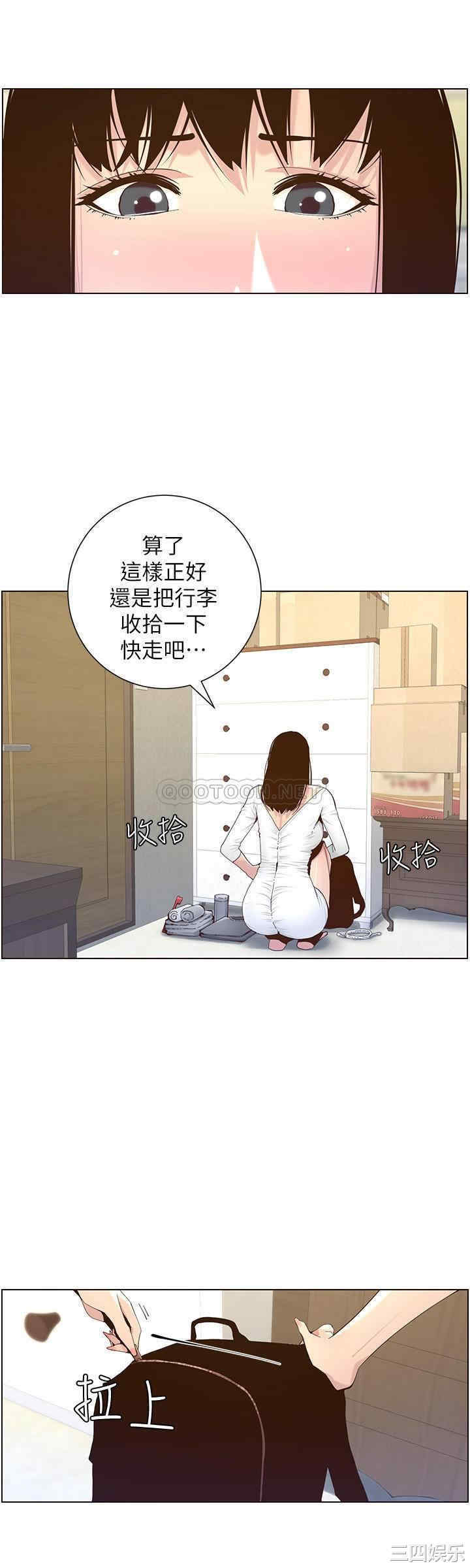 韩国漫画姐妹与继父韩漫_姐妹与继父-第85话在线免费阅读-韩国漫画-第20张图片