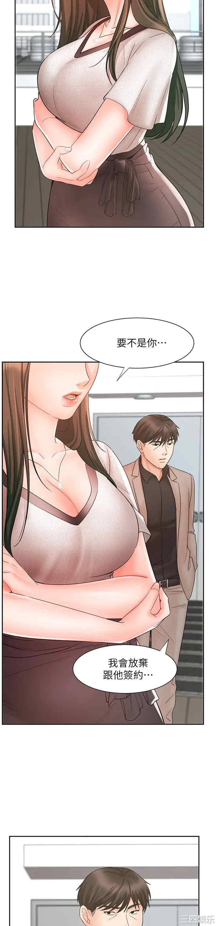 韩国漫画韩漫_业绩女王-第15话在线免费阅读-韩国漫画-第26张图片