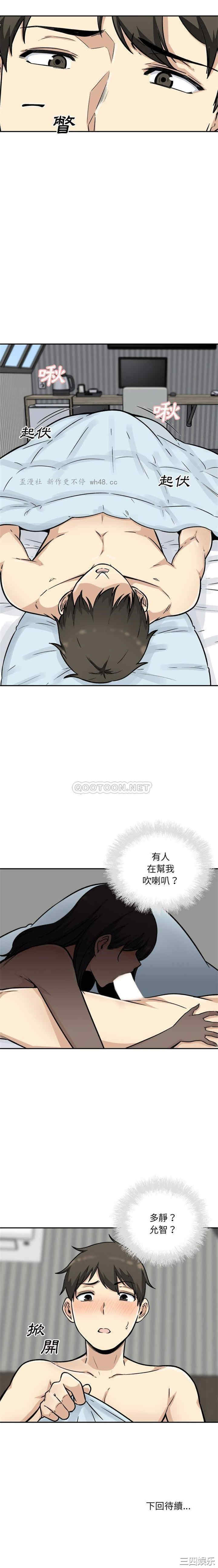 韩国漫画最惨房东并不惨韩漫_最惨房东并不惨-第51话在线免费阅读-韩国漫画-第21张图片