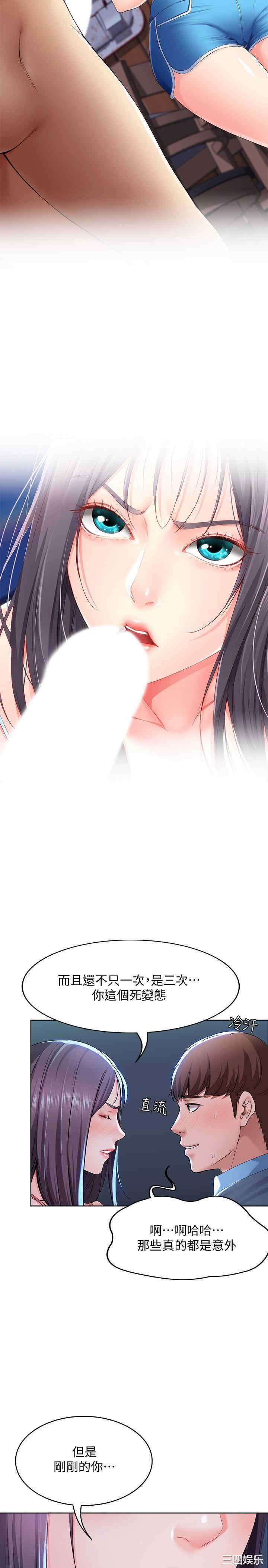 韩国漫画韩漫_寄宿日记-第22话在线免费阅读-韩国漫画-第32张图片