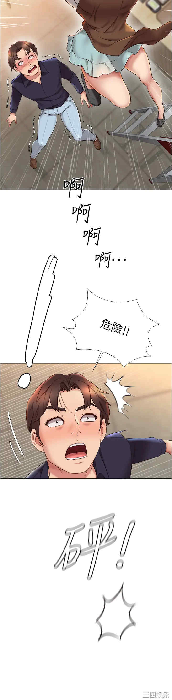 韩国漫画韩漫_女儿闺蜜都归ME-第11话在线免费阅读-韩国漫画-第42张图片