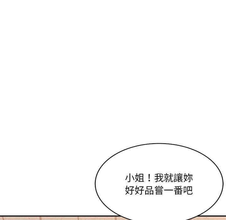 韩国漫画寄生一家人/混乱一家人韩漫_寄生一家人/混乱一家人-第3话在线免费阅读-韩国漫画-第33张图片