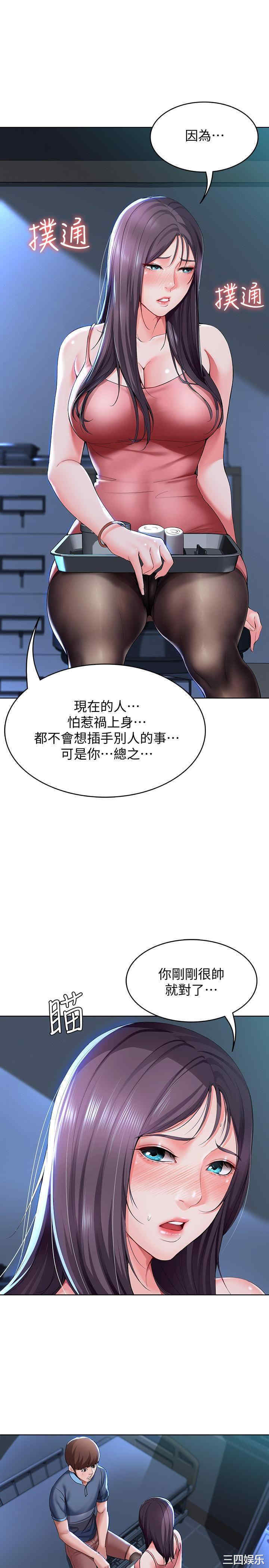 韩国漫画韩漫_寄宿日记-第22话在线免费阅读-韩国漫画-第34张图片