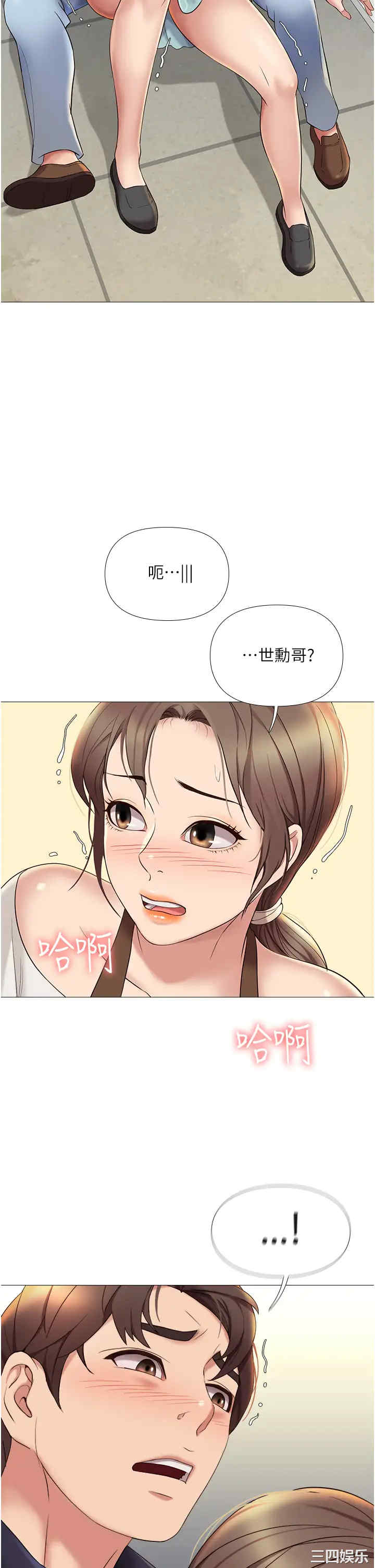 韩国漫画韩漫_女儿闺蜜都归ME-第11话在线免费阅读-韩国漫画-第44张图片