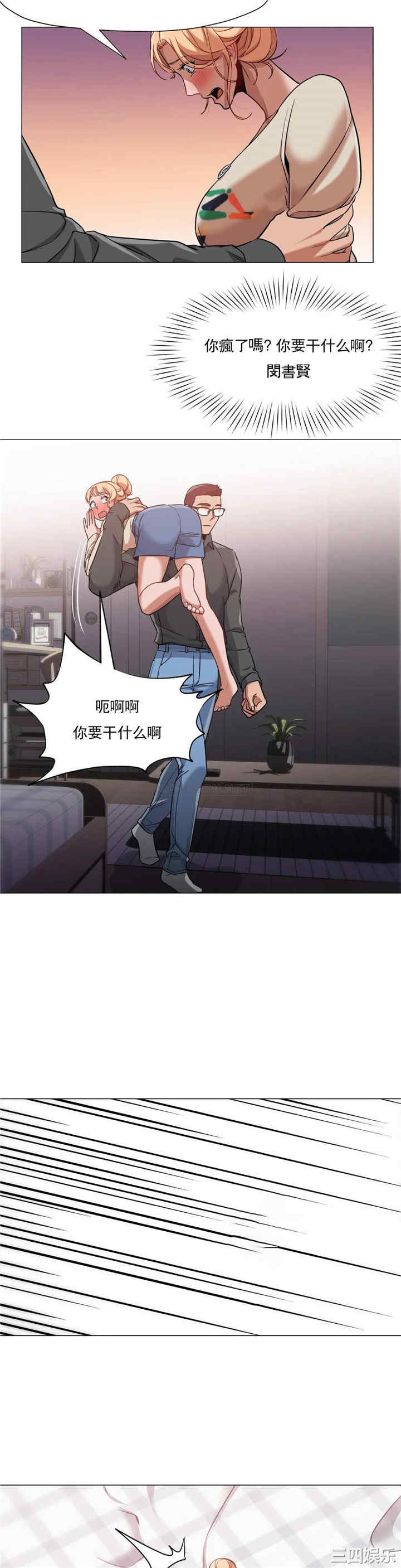 韩国漫画站立女人韩漫_站立女人-第53话在线免费阅读-韩国漫画-第19张图片