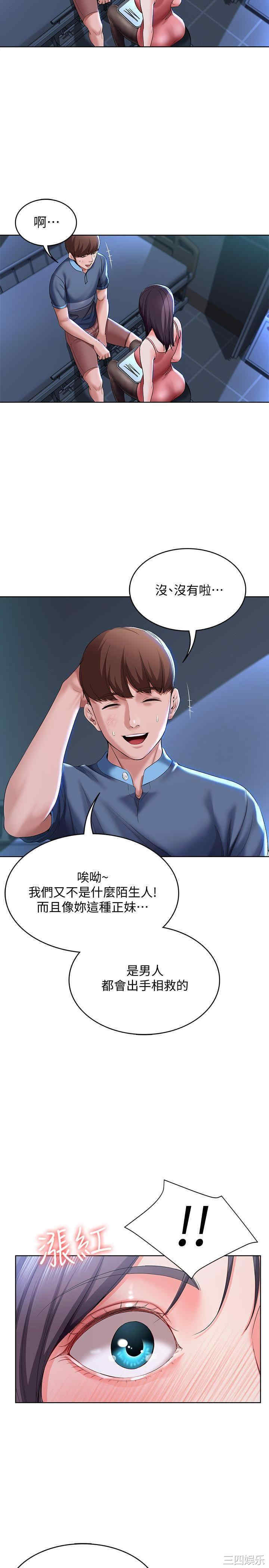 韩国漫画韩漫_寄宿日记-第22话在线免费阅读-韩国漫画-第35张图片