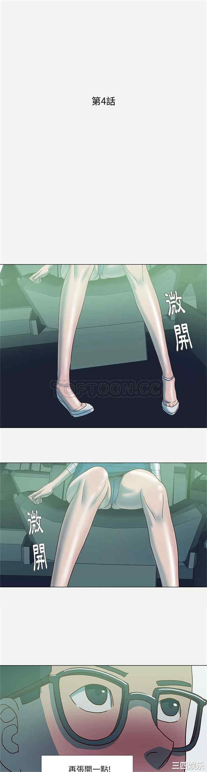 韩国漫画王牌经纪人韩漫_王牌经纪人-第4话在线免费阅读-韩国漫画-第1张图片
