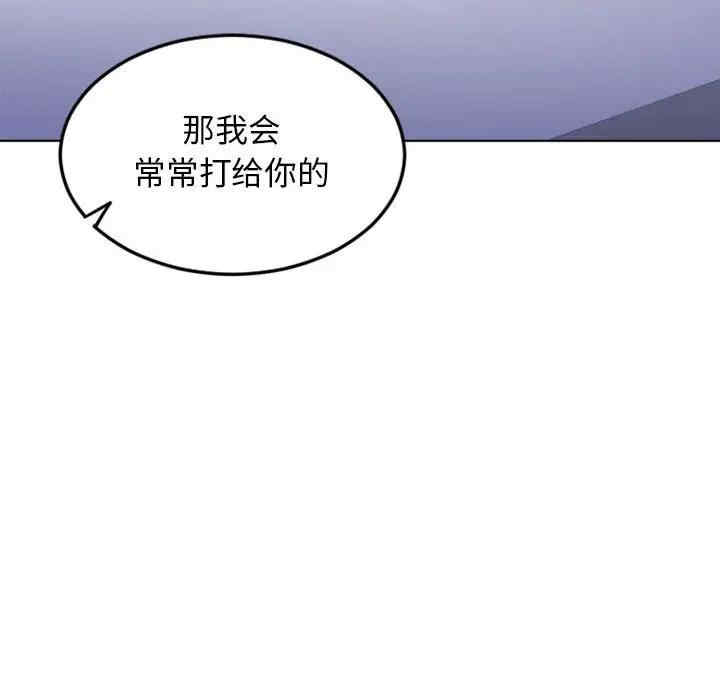 韩国漫画隔壁的她韩漫_隔壁的她-第54话在线免费阅读-韩国漫画-第199张图片