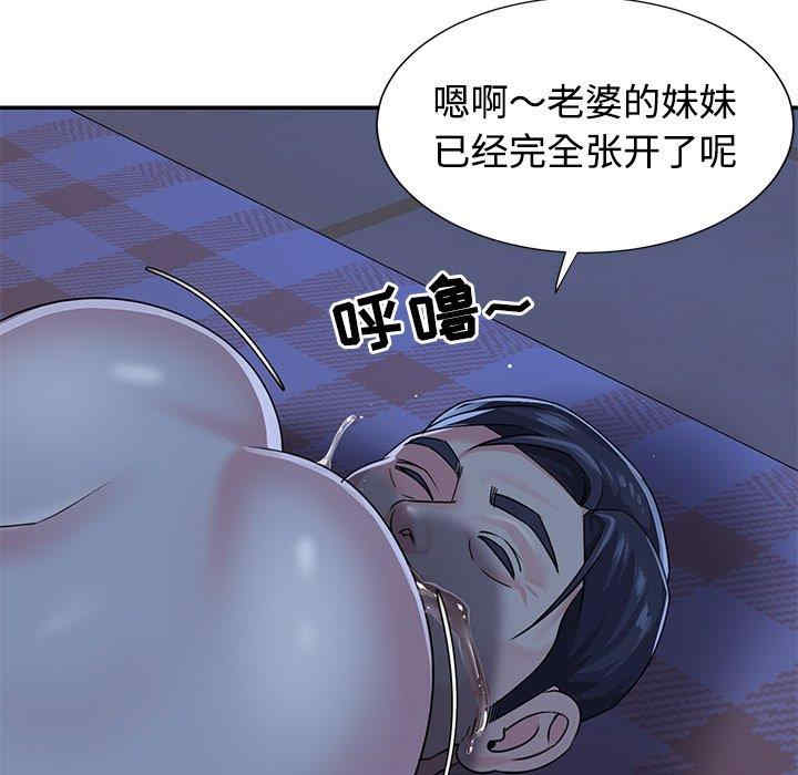 韩国漫画与两姐妹的同居生活/天真姐妹花韩漫_与两姐妹的同居生活/天真姐妹花-第10话在线免费阅读-韩国漫画-第51张图片