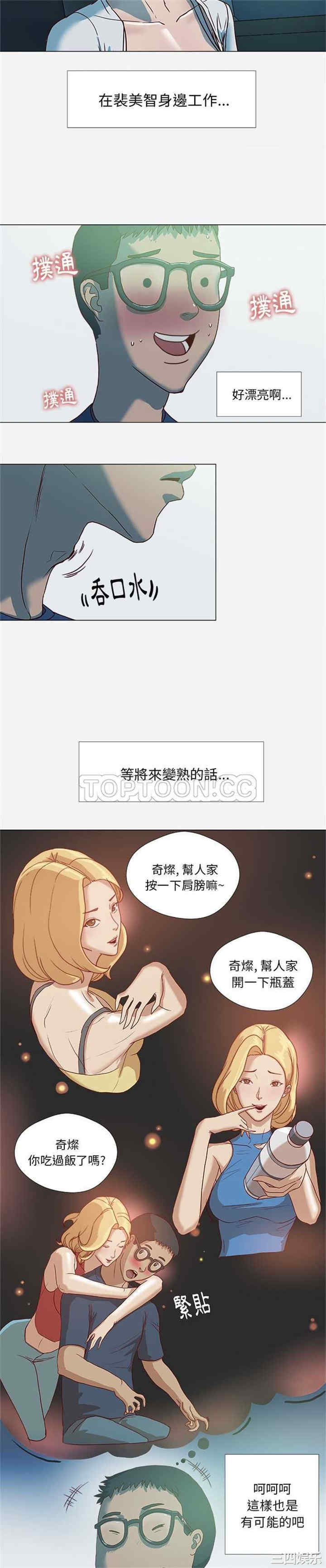 韩国漫画王牌经纪人韩漫_王牌经纪人-第4话在线免费阅读-韩国漫画-第3张图片
