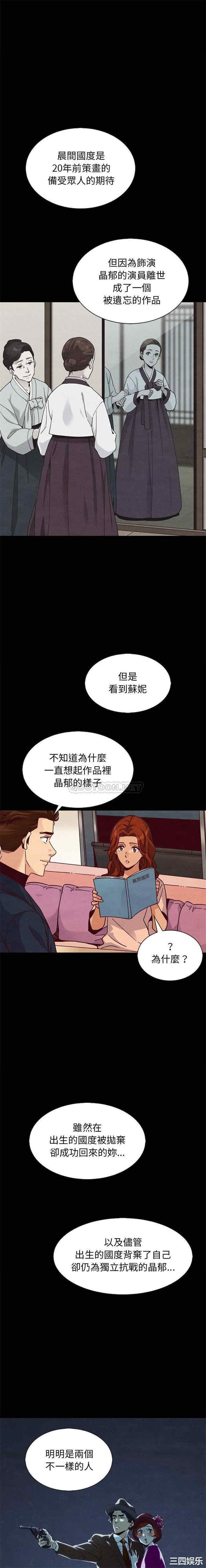 韩国漫画坏血/沉沦韩漫_坏血/沉沦-第65话在线免费阅读-韩国漫画-第3张图片