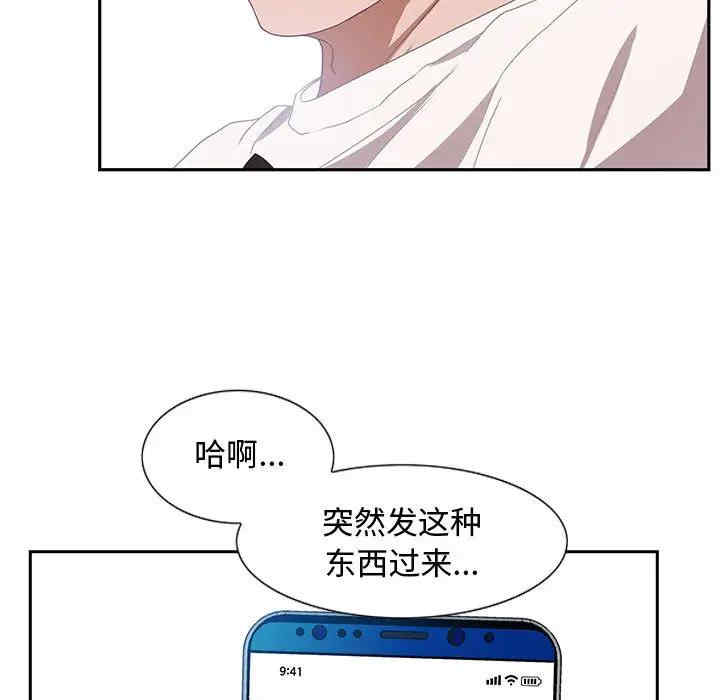 韩国漫画零距离聊天室韩漫_零距离聊天室-第一话在线免费阅读-韩国漫画-第187张图片