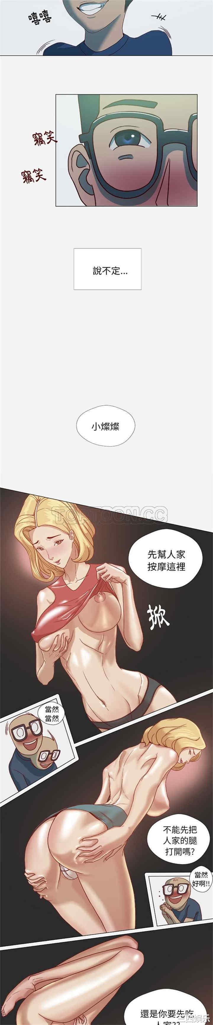 韩国漫画王牌经纪人韩漫_王牌经纪人-第4话在线免费阅读-韩国漫画-第4张图片