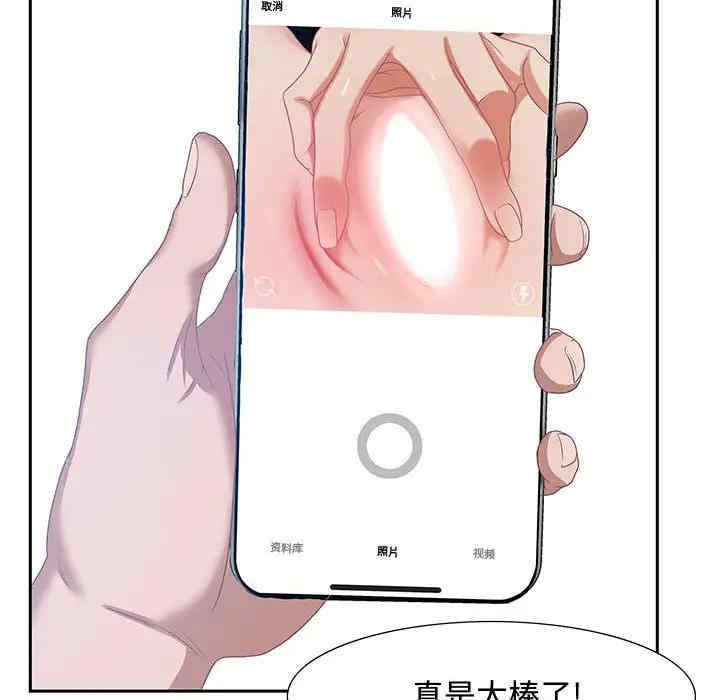 韩国漫画零距离聊天室韩漫_零距离聊天室-第一话在线免费阅读-韩国漫画-第188张图片