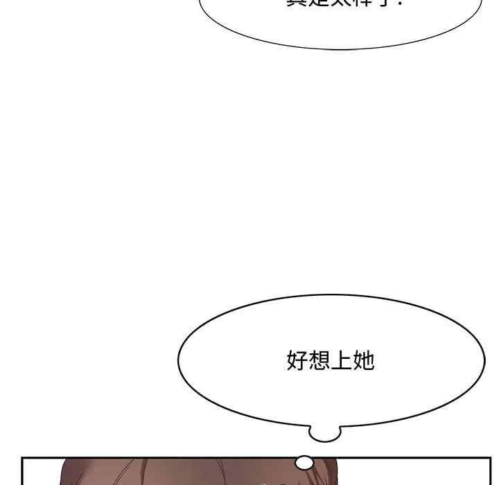韩国漫画零距离聊天室韩漫_零距离聊天室-第一话在线免费阅读-韩国漫画-第189张图片