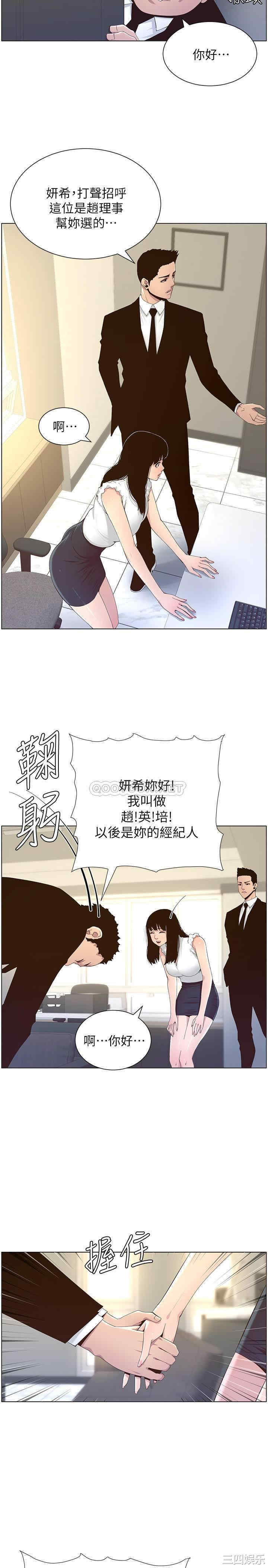 韩国漫画姐妹与继父韩漫_姐妹与继父-第85话在线免费阅读-韩国漫画-第27张图片