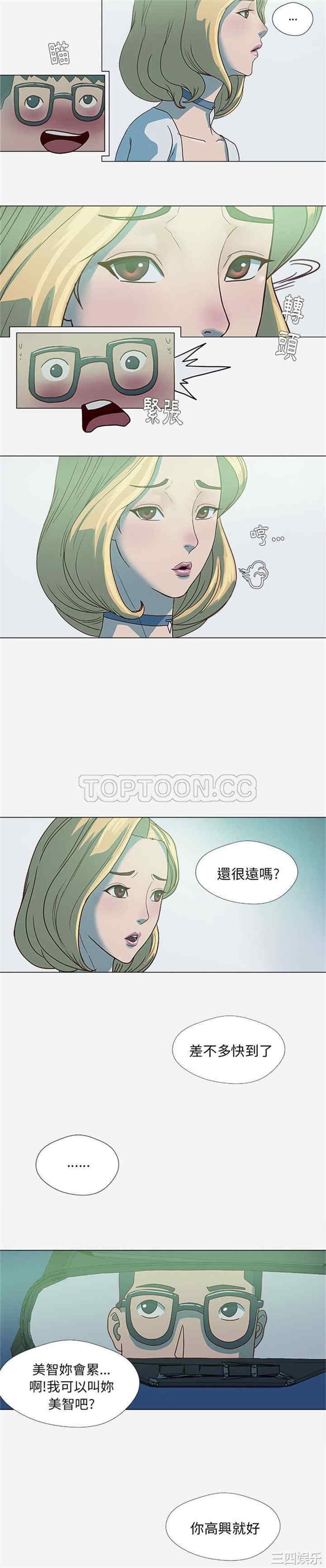 韩国漫画王牌经纪人韩漫_王牌经纪人-第4话在线免费阅读-韩国漫画-第6张图片