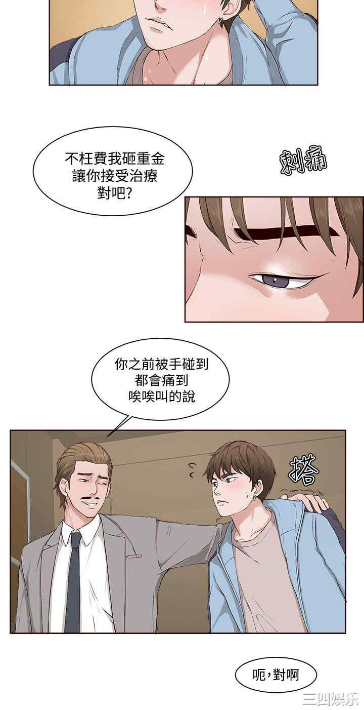 韩国漫画私生:爱到痴狂韩漫_私生:爱到痴狂-第4话在线免费阅读-韩国漫画-第18张图片