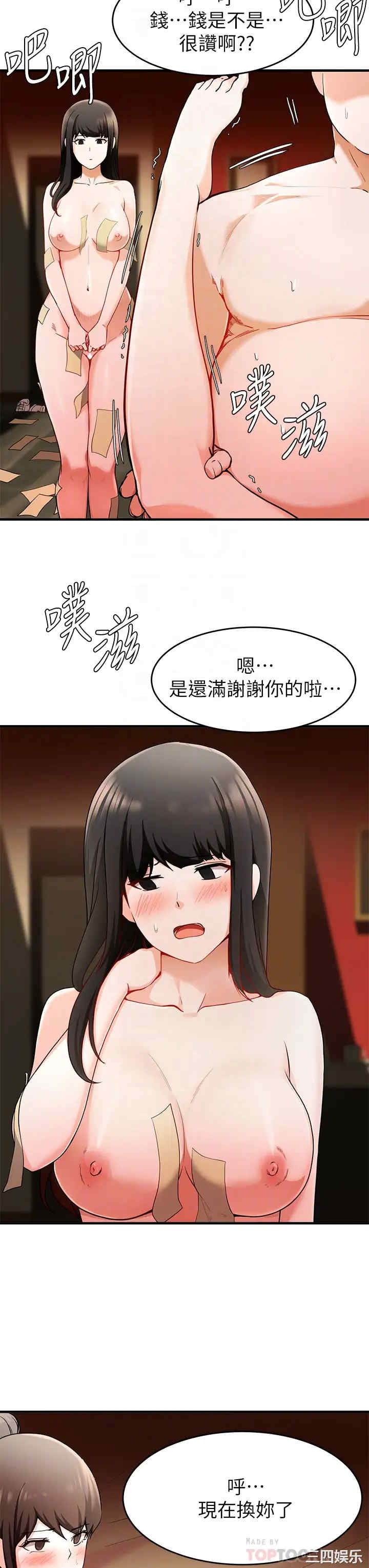 韩国漫画韩漫_废柴逃脱-第18话在线免费阅读-韩国漫画-第16张图片