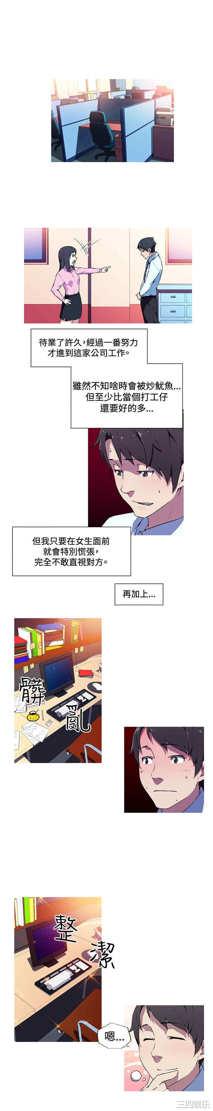 韩国漫画我女友是AV女优韩漫_我女友是AV女优-第4话在线免费阅读-韩国漫画-第1张图片