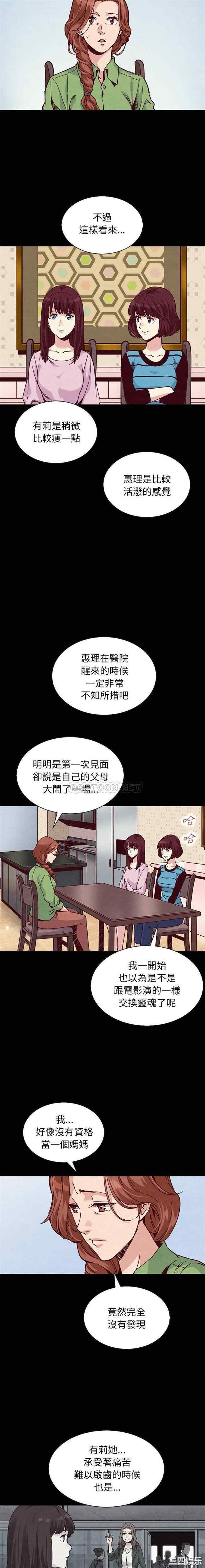 韩国漫画坏血/沉沦韩漫_坏血/沉沦-第65话在线免费阅读-韩国漫画-第5张图片