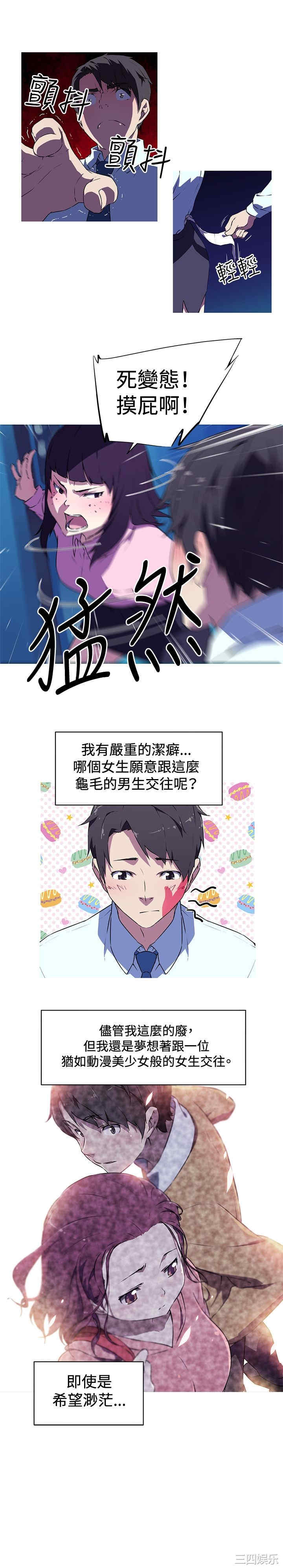 韩国漫画我女友是AV女优韩漫_我女友是AV女优-第4话在线免费阅读-韩国漫画-第2张图片