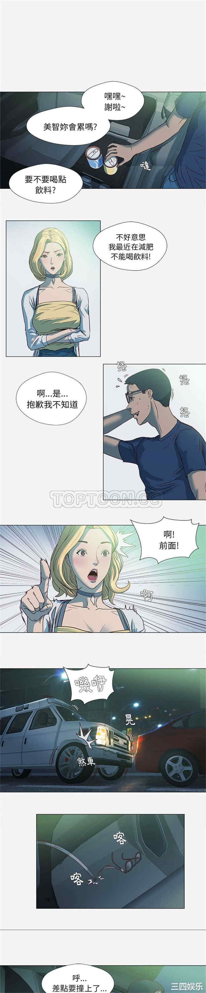 韩国漫画王牌经纪人韩漫_王牌经纪人-第4话在线免费阅读-韩国漫画-第7张图片