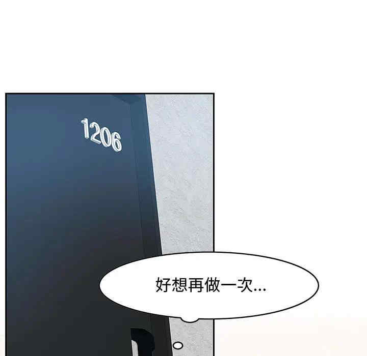 韩国漫画零距离聊天室韩漫_零距离聊天室-第一话在线免费阅读-韩国漫画-第193张图片