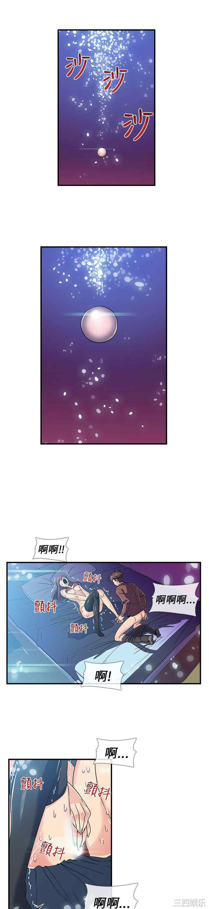 韩国漫画死了都要爱爱韩漫_死了都要爱爱-第4话在线免费阅读-韩国漫画-第12张图片