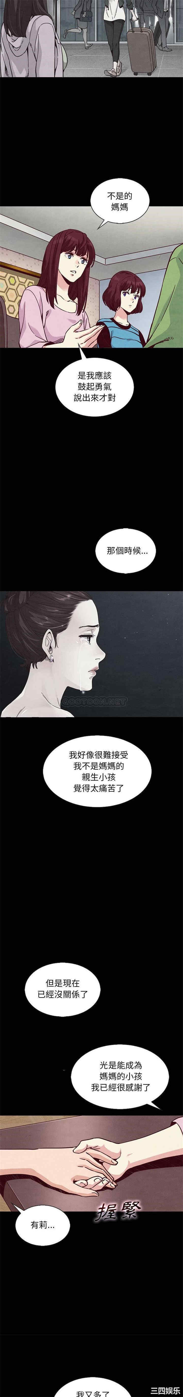 韩国漫画坏血/沉沦韩漫_坏血/沉沦-第65话在线免费阅读-韩国漫画-第6张图片