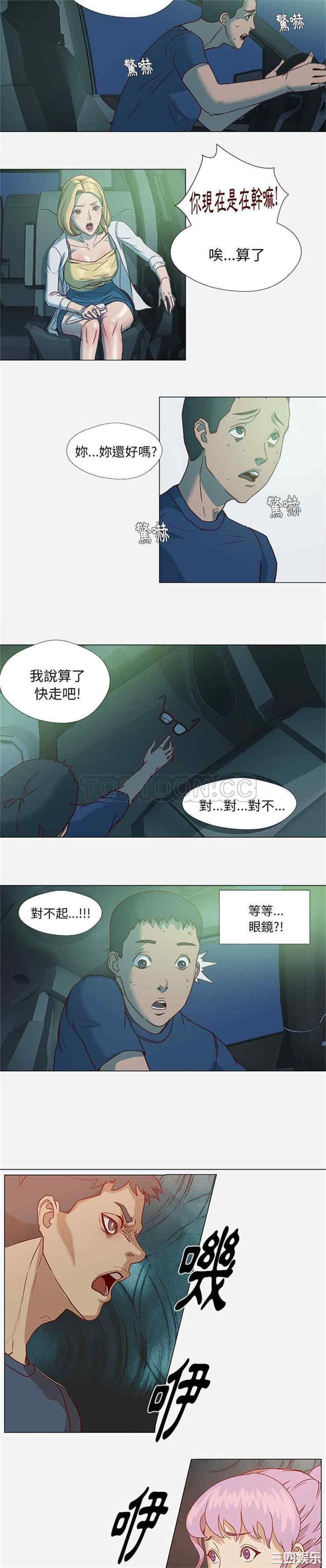 韩国漫画王牌经纪人韩漫_王牌经纪人-第4话在线免费阅读-韩国漫画-第8张图片