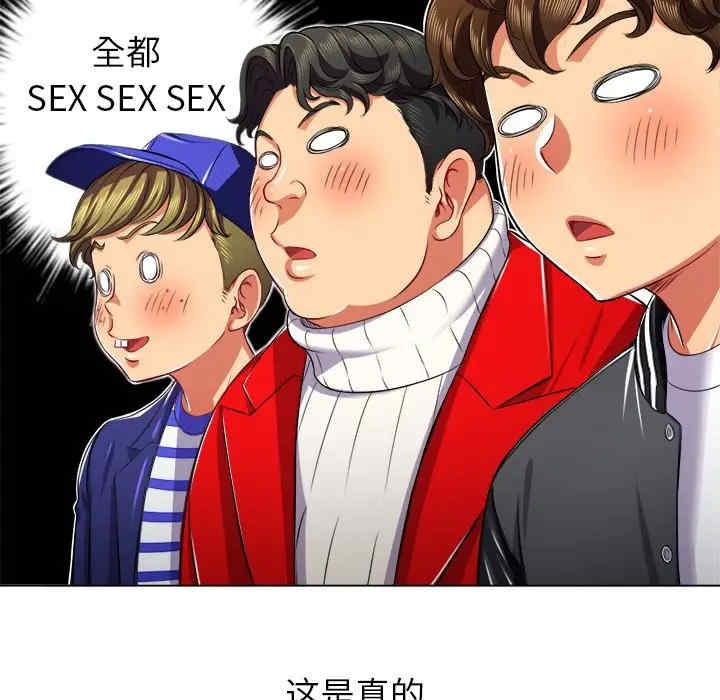 韩国漫画难缠小恶女/恶女勾勾缠韩漫_难缠小恶女/恶女勾勾缠-第22话在线免费阅读-韩国漫画-第139张图片