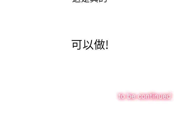 韩国漫画难缠小恶女/恶女勾勾缠韩漫_难缠小恶女/恶女勾勾缠-第22话在线免费阅读-韩国漫画-第140张图片