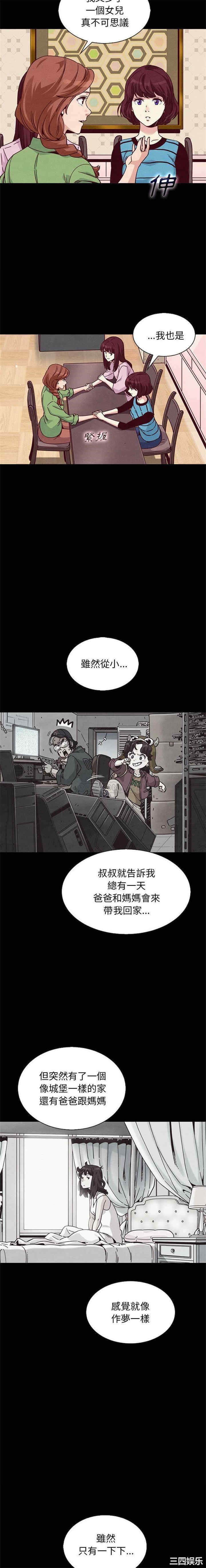 韩国漫画坏血/沉沦韩漫_坏血/沉沦-第65话在线免费阅读-韩国漫画-第7张图片