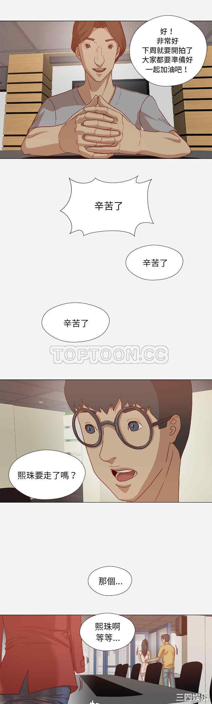韩国漫画王牌经纪人韩漫_王牌经纪人-第26话在线免费阅读-韩国漫画-第7张图片