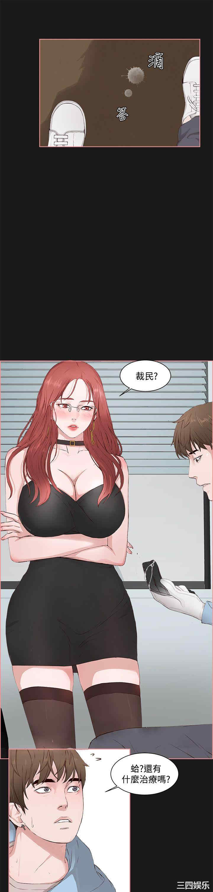 韩国漫画私生:爱到痴狂韩漫_私生:爱到痴狂-第4话在线免费阅读-韩国漫画-第23张图片