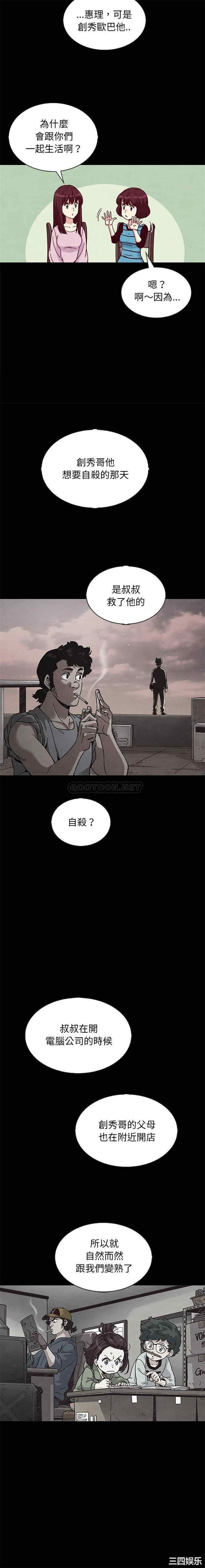 韩国漫画坏血/沉沦韩漫_坏血/沉沦-第65话在线免费阅读-韩国漫画-第9张图片