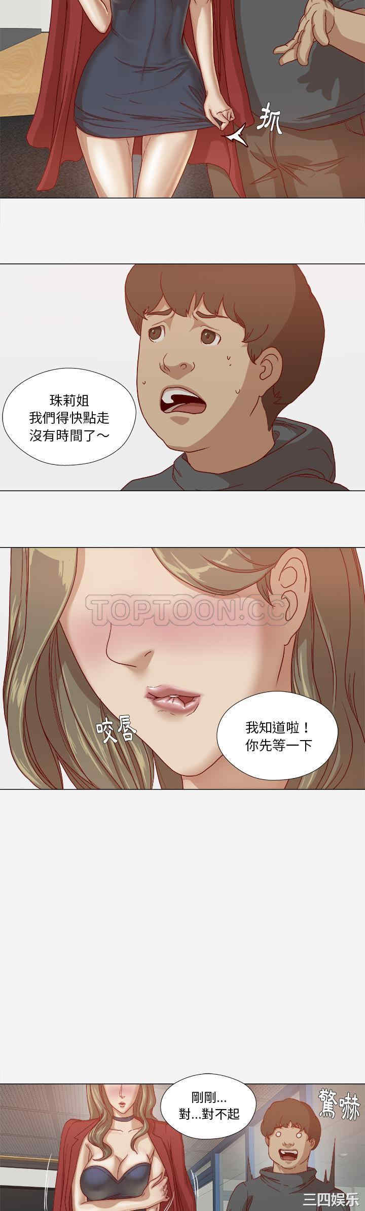 韩国漫画王牌经纪人韩漫_王牌经纪人-第26话在线免费阅读-韩国漫画-第9张图片
