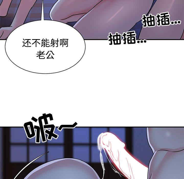 韩国漫画与两姐妹的同居生活/天真姐妹花韩漫_与两姐妹的同居生活/天真姐妹花-第10话在线免费阅读-韩国漫画-第65张图片