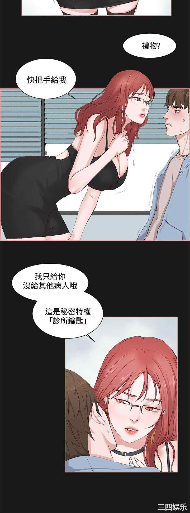 韩国漫画私生:爱到痴狂韩漫_私生:爱到痴狂-第4话在线免费阅读-韩国漫画-第26张图片